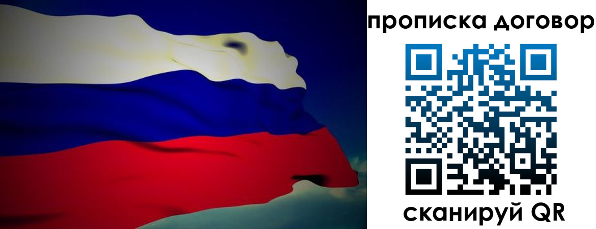 временная регистрация недорого в Лукоянове