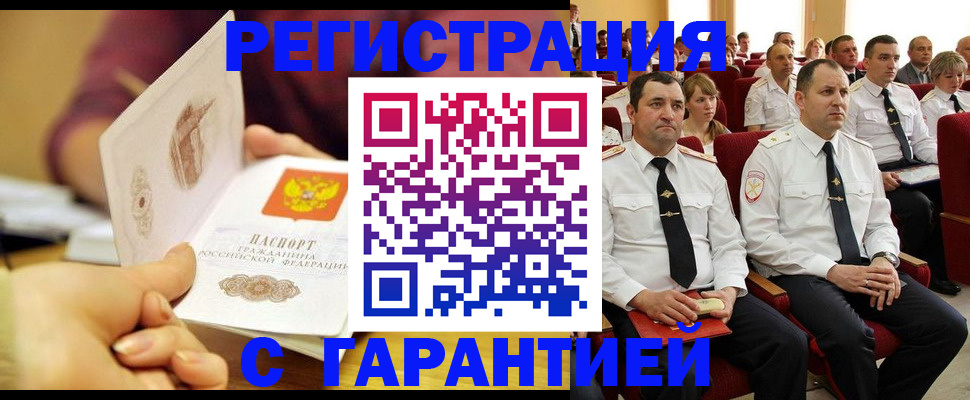 временная регистрация адрес в Лукоянове