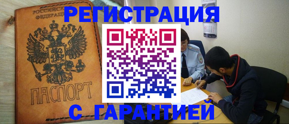 временная регистрация надежно в Лукоянове